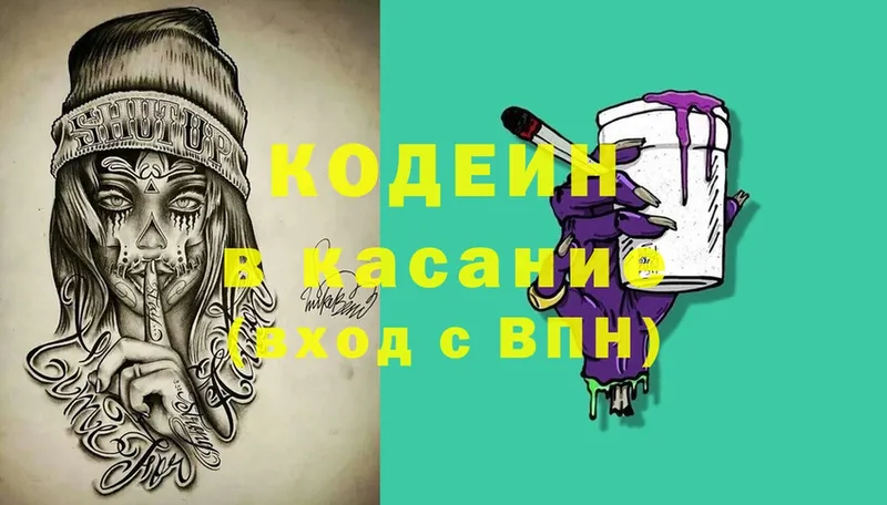 Кодеиновый сироп Lean Purple Drank  площадка телеграм  Карачаевск 